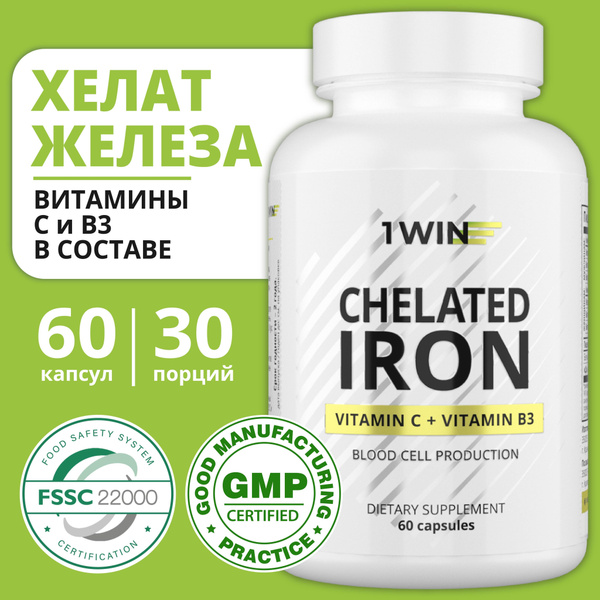 Железо хелат, 60 капсул, витамины бисглицинат тройное железо iron ...