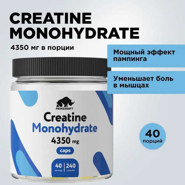 Креатин Креатин моногидрат в капсулах PRIMEKRAFT Creatine Monohydrate ...