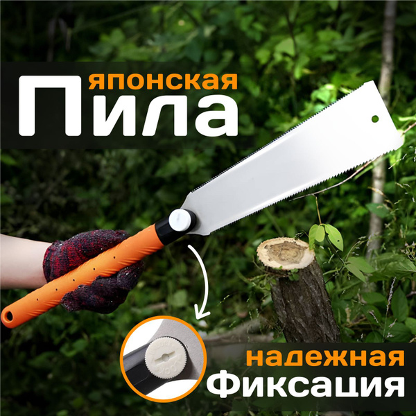 Ножовка japansaw Для дерева, Для ламината - купить по выгодным ценам в ...