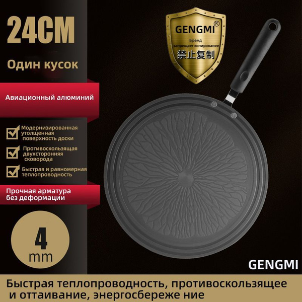 Подставки на газовую плиту GENGMI, 24 см - купить с доставкой по ...