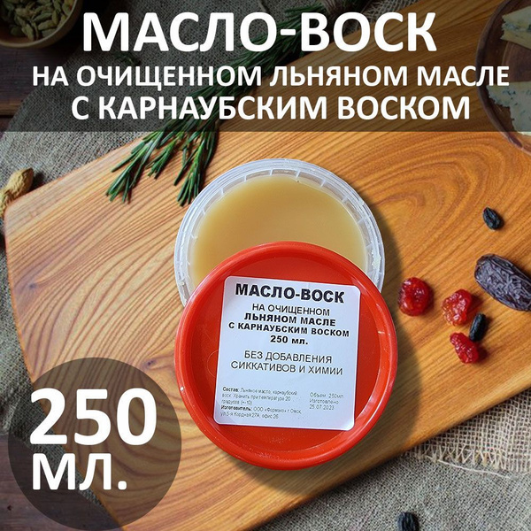 Масло воск борма для столешницы