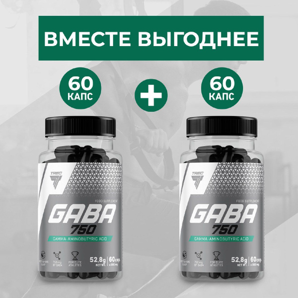 Высококонцентрированная GABA 750 мг 2 штуки по 60 капсул Trec Nutrition ...