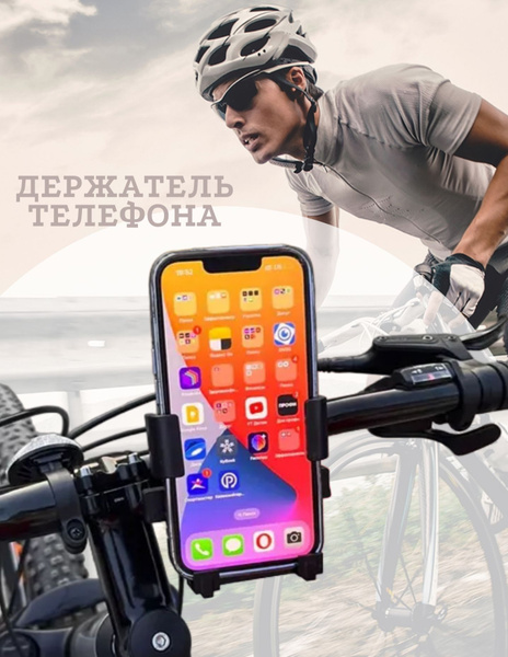 Держатель для телефона на мотоцикл / мопед - купить с доставкой по ...
