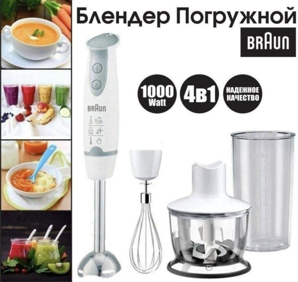 Блендер MQ5235WH купить по низкой цене с доставкой в интернет-магазине ...
