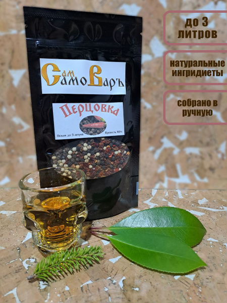 Настойка для самогона "Перцовка" (для настаивания, специи, травы ...