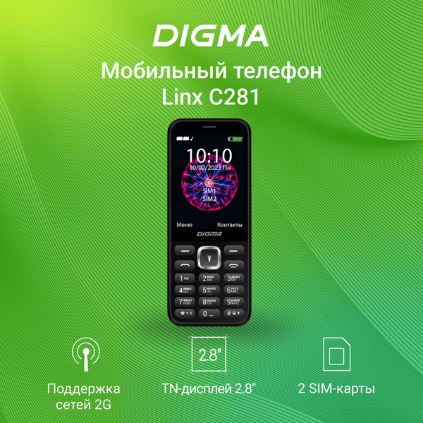 Мобильный телефон Digma 00-90012113, черный - купить по выгодной цене в ...