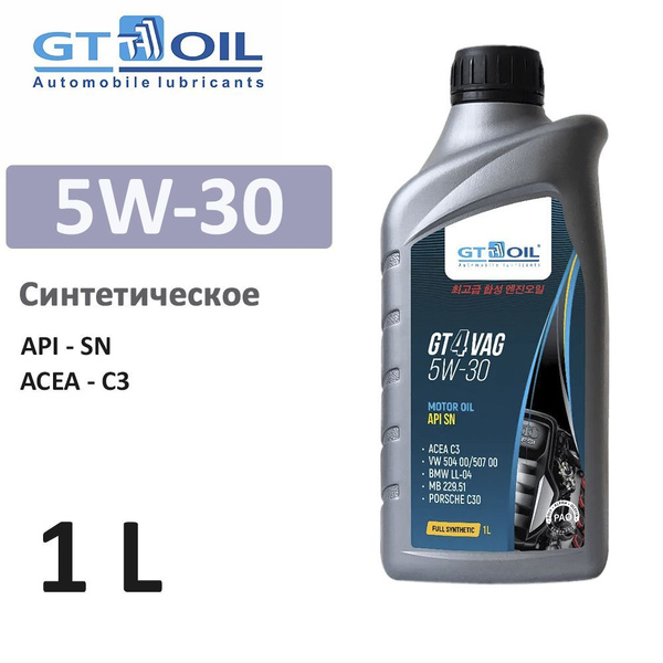 Купить Масло Моторное Gt Oil