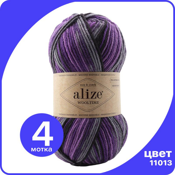 Пряжа Alize Wooltime (Ализе Вултайм) - 11013, 100 г / 200 м (75% шерсть ...