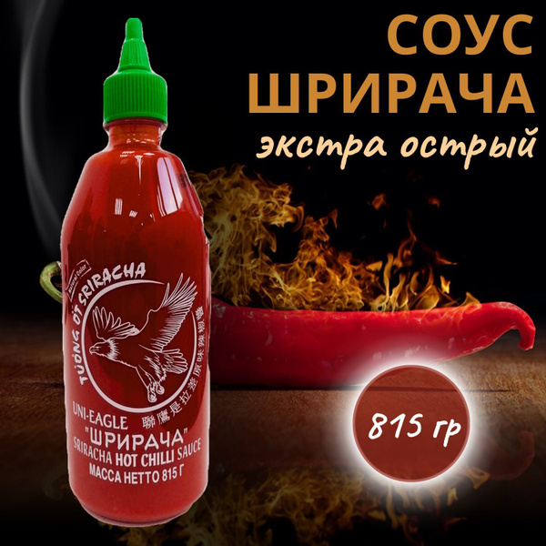 Соус Шрирача UNI-EAGLE , 815гр - купить с доставкой по выгодным ценам в ...