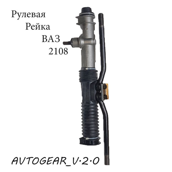 Рулевая рейка на автомобиль ВАЗ 2108 в сборе - арт. 2108-3400012-10 ...