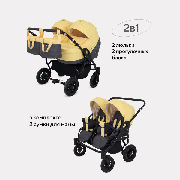 Коляска детская универсальная для двойни Rant Siena Duo 2 в 1, 10 серый ...