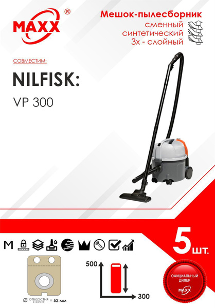 Мешок - пылесборник 5 шт. для пылесоса Nilfisk VP300 - купить с ...