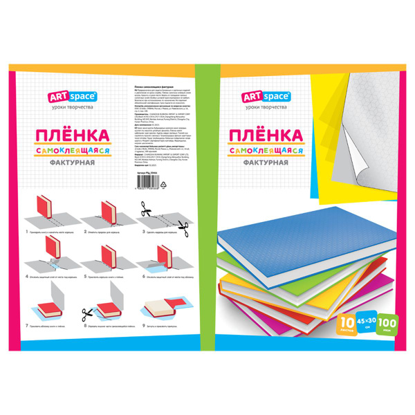 ArtSpace Пленка самоклеящаяся Фактурная - купить с доставкой по ...