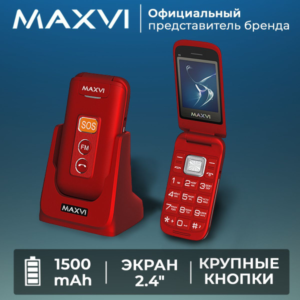 Мобильный телефон Maxvi E5 / кнопка SOS / емкий аккумулятор / большой ...