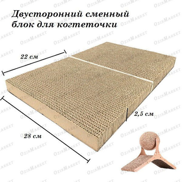 Когтеточка 1 шт/сменный блок для когтеточки "Кот на Шаре" - купить с ...