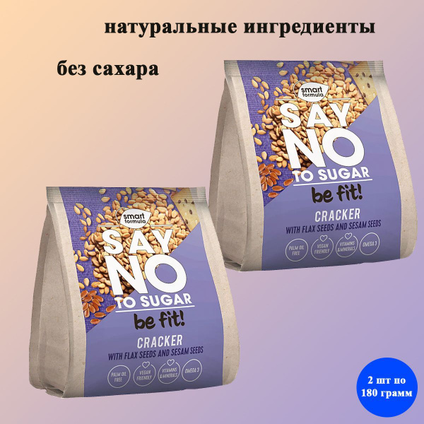 Крекер Smart Formula Say no to sugar со льном и кунжутом 2 шт по 180 ...