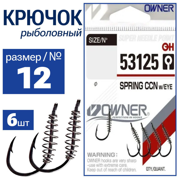 OWNER Крючок с пружинкой Spring Chinu w/Eye BC№12 6шт 53125-12 - купить ...