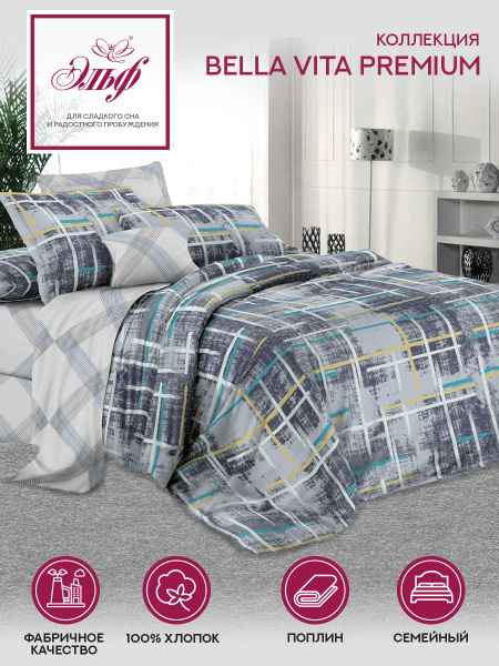 Комплект постельного белья Эльф Premium семья , наволочки 70x70 ...