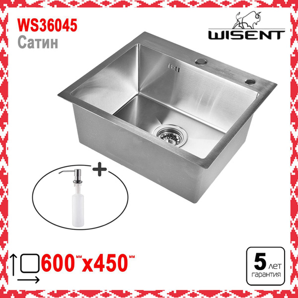 Мойка для кухни нержавейка 60*45 врезная Wisent WS36045 в комплекте с ...