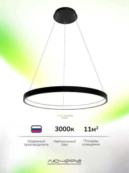 Светильник потолочный подвесной светодиодный, Лючера luchera, люстра ...