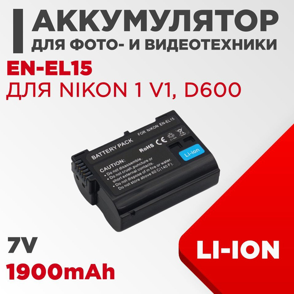 Аккумулятор EN-EL15 для камеры Nikon 1 V1, D600 7V 1900mAh - купить с ...