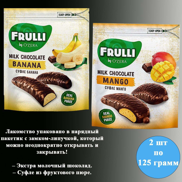 Конфеты OZera Frulli микс суфле банан + манго в шоколаде 2 шт по 125 ...