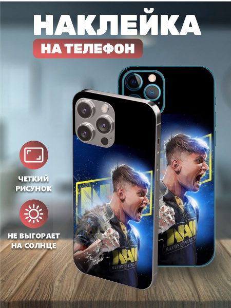 Наклейки на телефон IPhone 12, виниловая пленка на айфон -NAVI, нави кс ...