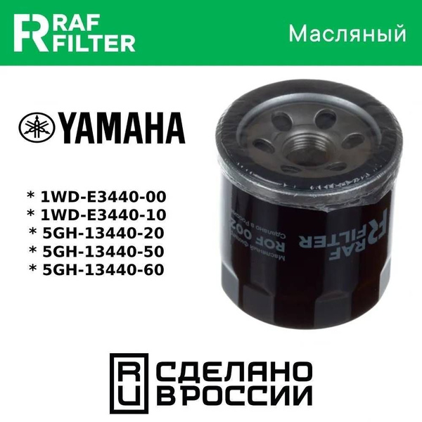 Фильтр масляный RAF Filter hiflo_hf303_Honda - купить по выгодным ценам ...