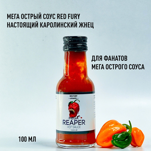 Мега острый соус Каролина рипер (с перцем Каролинский жнец), 100 мл ...