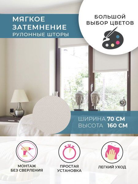 Рулонные шторы Decofest ГЛАДКИЕ ОДНОТОННЫЕ. Коллекция ПЛАЙН , размер ...