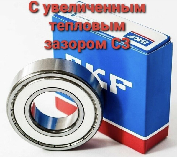 6305 C3 Skf Подшипник Купить