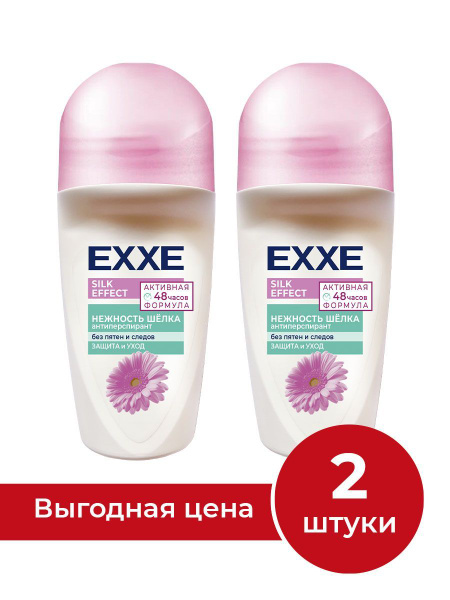 Женский дезодорант антиперспирант EXXE Silk effect Нежность шёлка, 50 ...