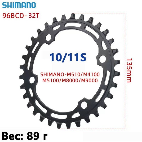 SHIMANO горный велосипед 96 BCD звездочка 32T ремонтный диск кривошипа ...