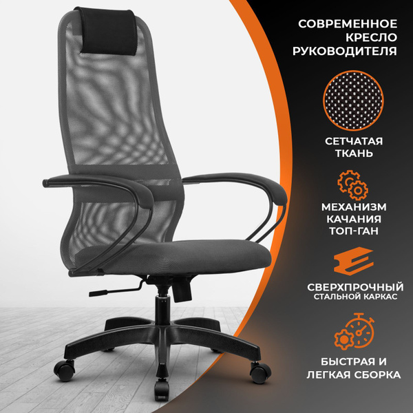 Кресло руководителя Метта SU-BP-8 - купить по выгодным ценам в интернет ...