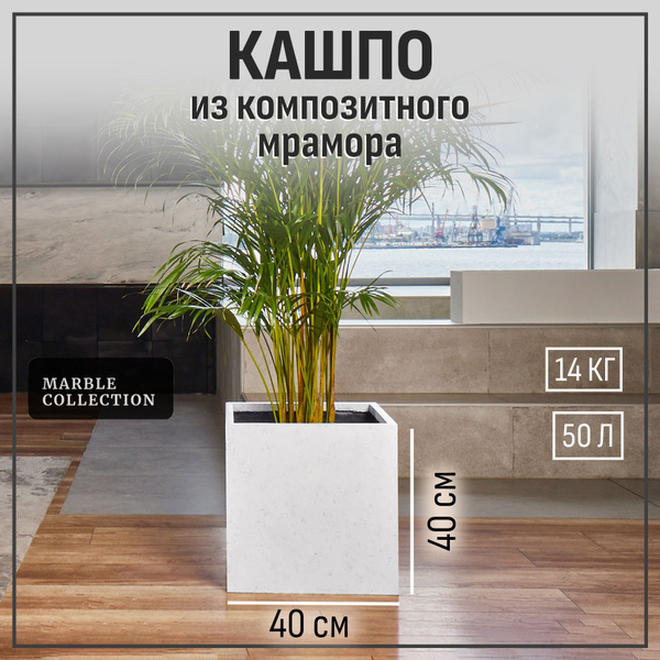 Уличный горшок для растений, кашпо для цветов напольное большое для ...