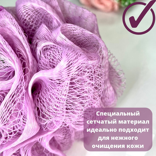 Мочалка сетка для душа, ванной, бани, для очищения тела - купить с ...