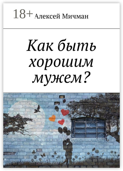 Книги для мужчин