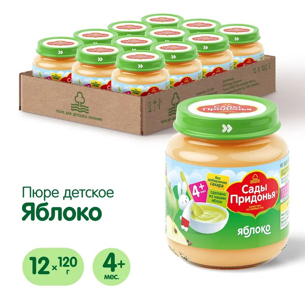 Пюре фруктовое Сады Придонья с 4 месяцев, яблоко, 120 г x 12 - купить с ...