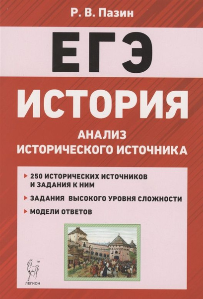 История егэ в картинках
