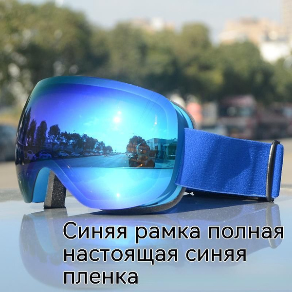 Двойные туманные очки для взрослых - купить с доставкой по выгодным ...