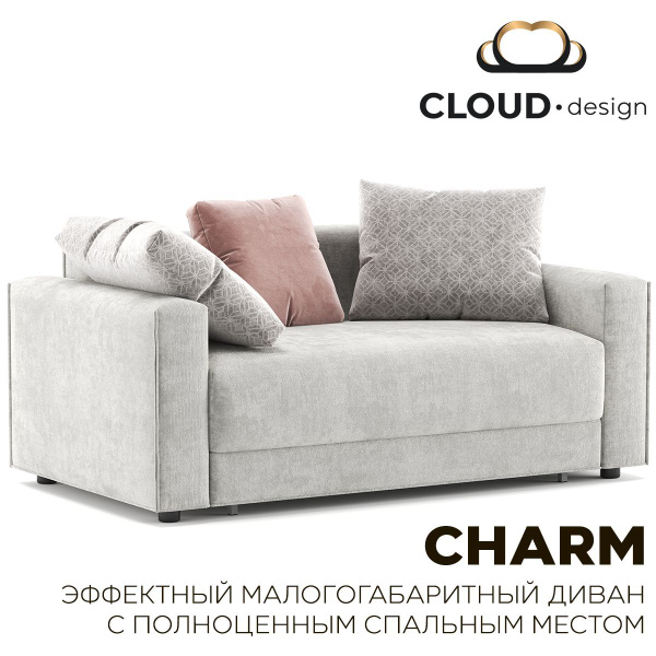 Диван charm