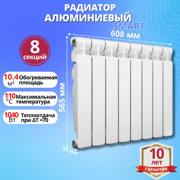 Секционный радиатор Радиатор 500_Алюминий_500, Алюминий, 8 секц. купить ...