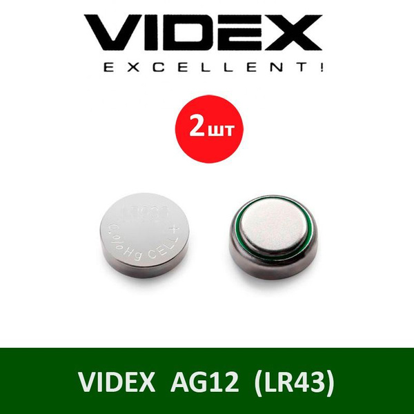 Батарейка для часов VIDEX AG12 (LR43) - купить с доставкой по выгодным ...