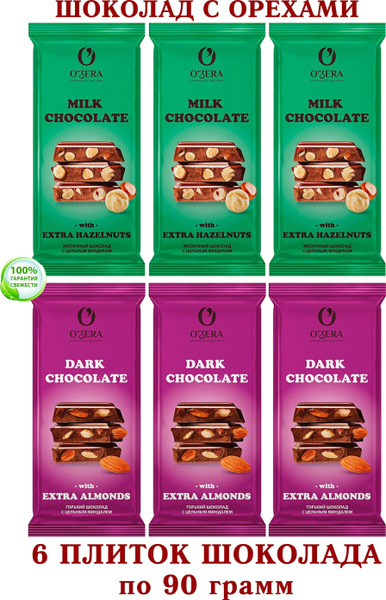 ШОКОЛАД OZera микс-ГОРЬКИЙ с цельным миндалем Dark & Extra Almond ...