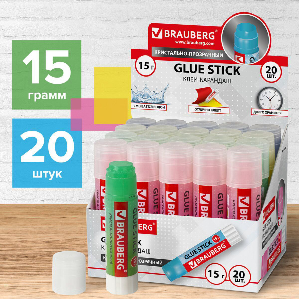 Клей карандаш канцелярский для бумаги и картона, набор 20 штук по 15 г ...
