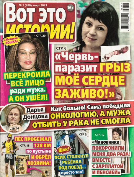 Журнал вот так архив