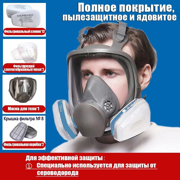 Dawn Противогаз, FFP3, 1 шт. - купить с доставкой по выгодным ценам в ...