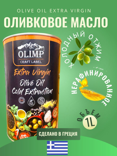 Olimp craft label