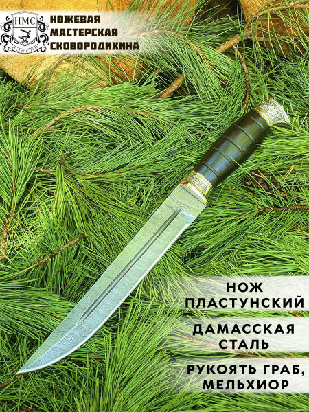 Нож туристический Ножевая Мастерская Сковородихина Нож туристический ...