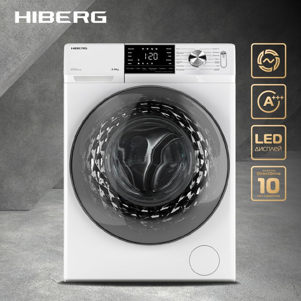 Стиральная машина Hiberg i-DDQ6A - 1214, белый - купить по выгодной ...